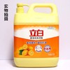 立白新金桔洗洁精1kg 商品缩略图1