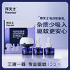 1器3液拜耳拜灭士电热蚊香液|135晚长效守护，远离蚊虫叮咬 商品缩略图2