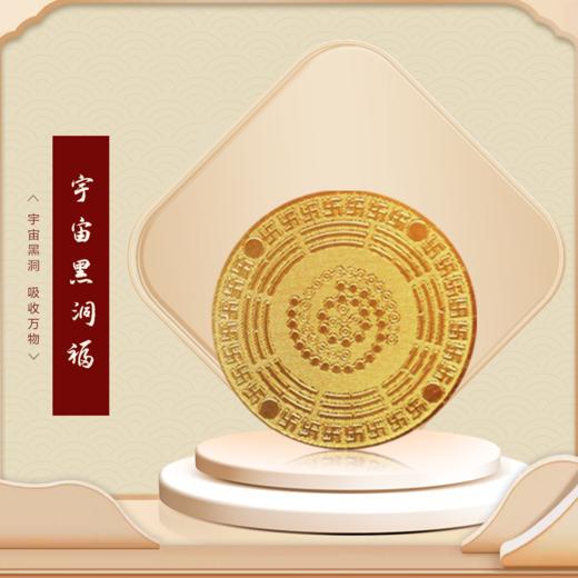 宇宙黑洞福 商品图0