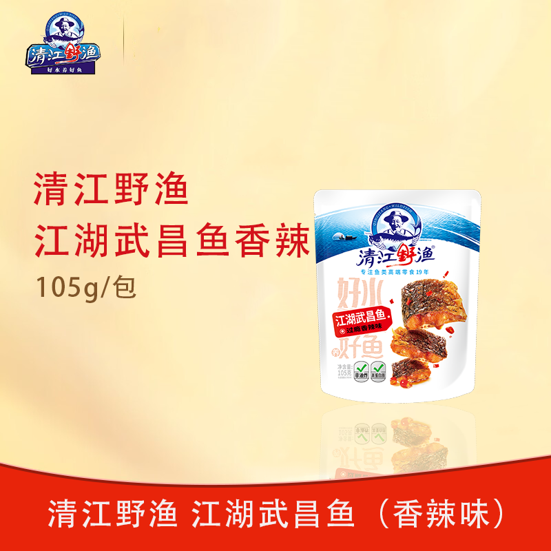 清江野渔105g江湖武昌鱼（香辣味）