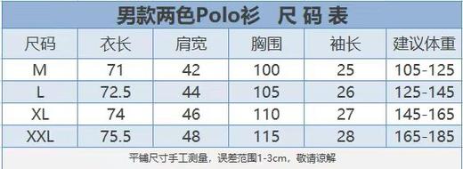 点此购买 蔻驰夏季男士经典LOGO字休闲短袖POLO衫 ly 285716 商品图12