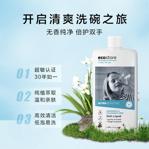 亚麻茉莉香/低敏无香餐洗液/柠檬洗碗液500ml 新西兰食品级洗洁精无添加洗碗液 商品图2