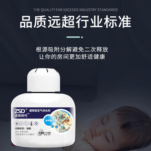 【家用】除甲醛除异味（洁安时代小白瓶）空气净化剂安全无刺激缓释除异味除甲醛除臭家用办公室用卫生间用 商品图2