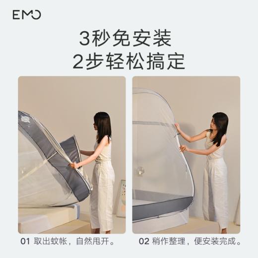 一默EMO 免安装MOMO无蚊蚊帐 商品图3