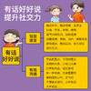 【秒杀】小学生社交情商漫画（提升社交力，培养高情商，拒绝霸凌 2册） 商品缩略图1