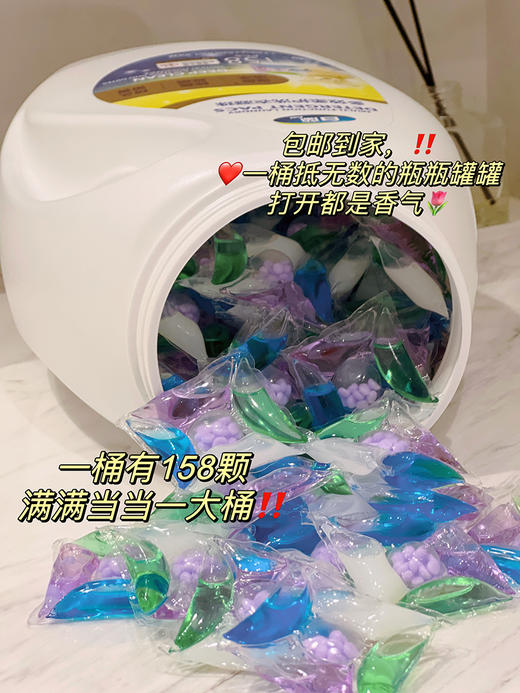 【白蘭多效柔护&深层洁净洗衣凝珠】 多效高效洗衣只要一颗就够❗  楼上洗衣楼下香，我拍完照手都香了一天  商品图0