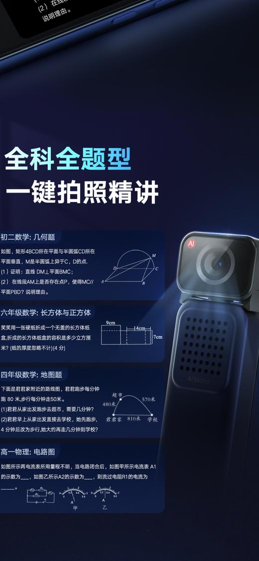 【官方正品】网易有道词典笔X6pro P6通用AI摄像头 商品图2