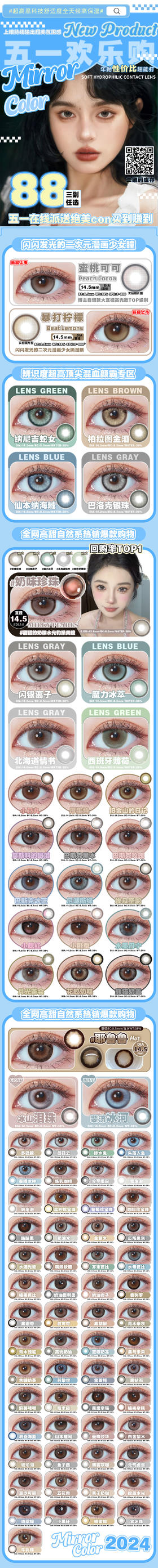  🔗今日推荐 con：mirror color莫斯科的眼泪