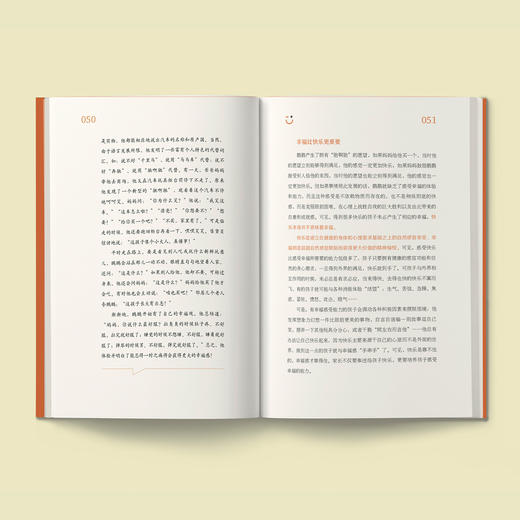 《中国儿童情绪管理》《中国父母情绪管理》（共2册） 商品图2