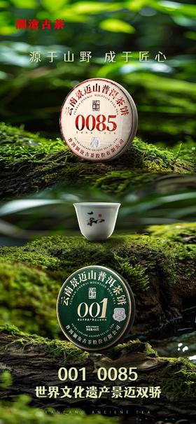 可以喝的世界文化遗产