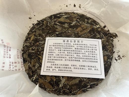 【清仓捡漏】正宗福鼎老白茶！山东仓库搬迁清仓捡漏！茶饼3饼以上起发货，5饼免运费，可混拿，单饼拍下不发货！ 商品图2