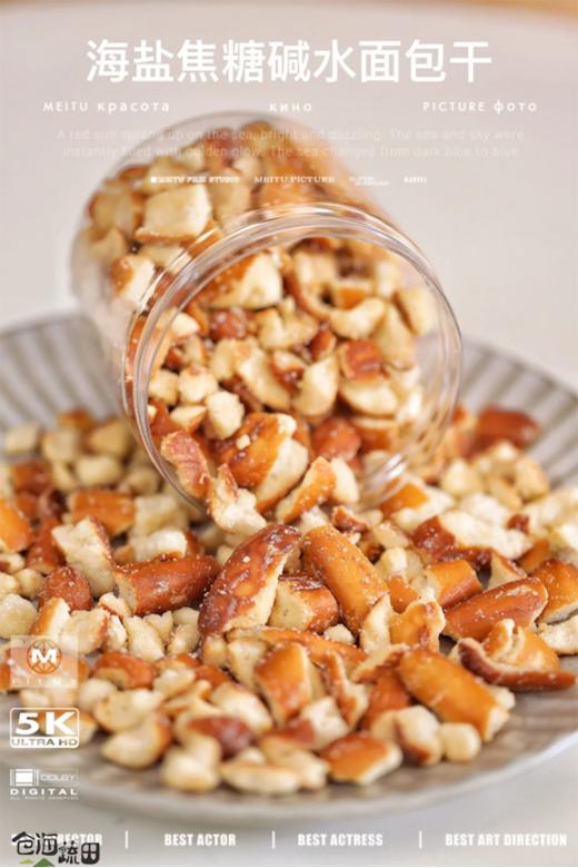 😌【仓海蔬田碱水面包干】⛹️ 1.非油炸，0反式脂肪、0色素、0防腐剂 ✊ 2.常吃碱性食物，调节身体酸性体质 商品图3