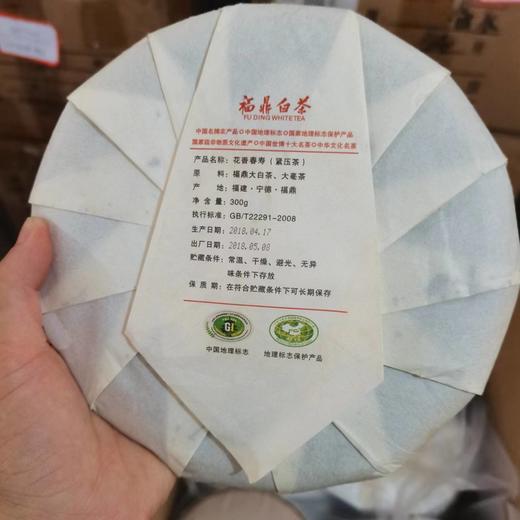 【清仓捡漏】正宗福鼎老白茶！山东仓库搬迁清仓捡漏！茶饼3饼以上起发货，5饼免运费，可混拿，单饼拍下不发货！ 商品图5