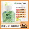 【专享】绿A天然螺旋藻精片 0.5克*100粒调节免疫力 抗疲劳 耐缺氧 辅助降血脂 商品缩略图0