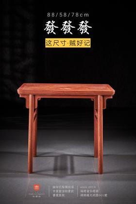 红桥红  家具严选  缅甸花梨（大果紫檀）【88 拍卖款刀牙 平头案】