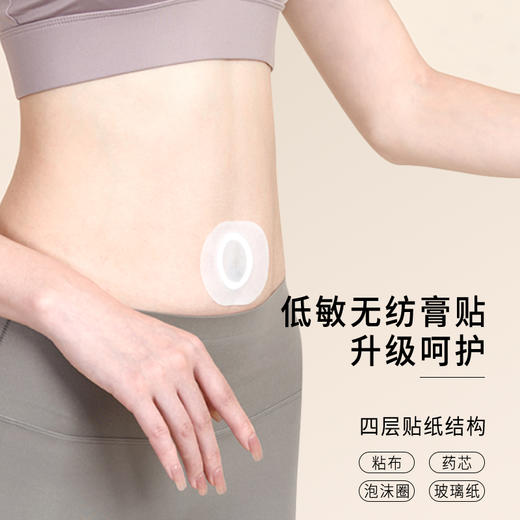 正安国货·真艾肚脐贴  南师艾绒肚脐贴 10贴/盒 商品图1