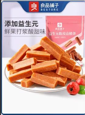 良品铺子山楂片100g