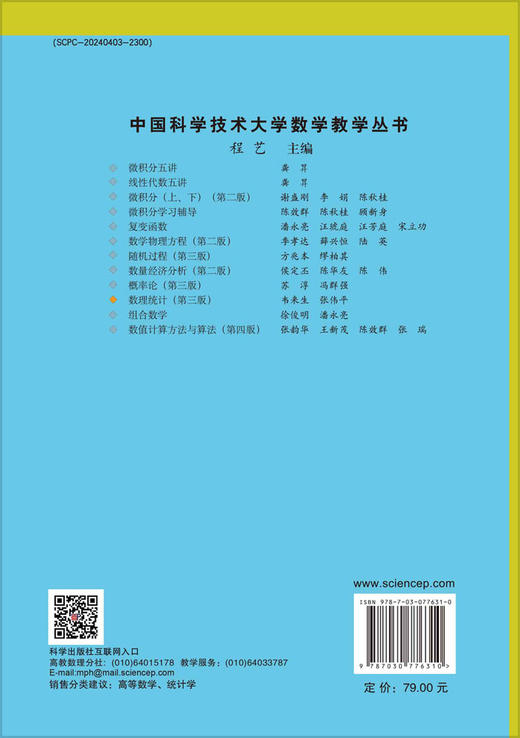 数理统计（第三版） 商品图1