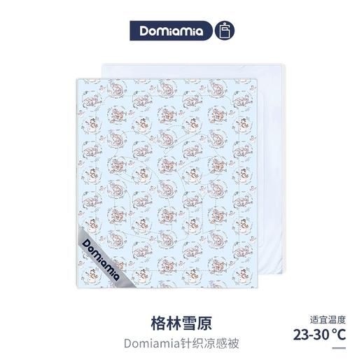 哆咪呀凉感被-格林雪原 商品图0