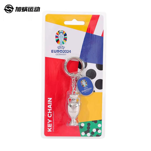 【官方正品】SFS 2024欧洲杯钥匙扣金属迷你奖杯珍藏合金德劳内杯 商品图1