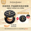 圣罗兰YSL 皮气垫明彩轻垫粉底液20# SPF33 PA++（旅行装） 商品缩略图0