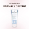 Dr.Wild怀尔德 EMOFORM钻石粉牙膏 添加钻石粉末 提亮光泽 改善牙釉质 75ml 商品缩略图0