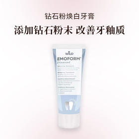 Dr.Wild怀尔德 EMOFORM钻石粉牙膏 添加钻石粉末 提亮光泽 改善牙釉质 75ml