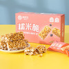 F-黄老五红糖糯米脆80g*6盒装 商品缩略图2