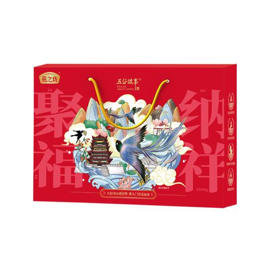 【自营】燕之坊聚福纳祥粗粮礼盒1.1kg 五谷杂粮组合装礼品 C01070011151 商品图1