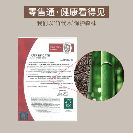 Hanky/亨奇原竹畅享本色纸实芯压扁卷1800g*4层*6提 商品图3