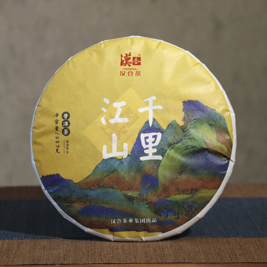 汉合千里江山 12年典藏时光之宠 特级 普洱熟茶