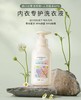 爱慕健康桃桃内衣专用洗涤液JS150101 商品缩略图0