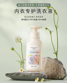 爱慕健康桃桃内衣专用洗涤液JS150101