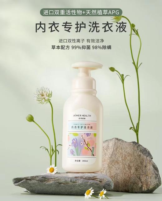 爱慕健康桃桃内衣专用洗涤液JS150101 商品图0