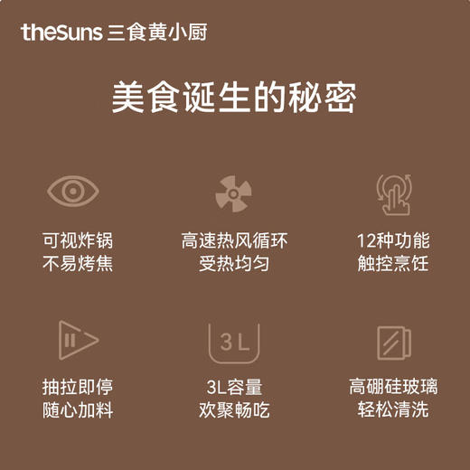 三食黄小厨可视空气炸锅 （AF03） 商品图1