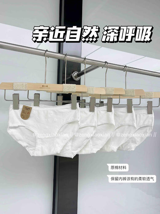 <曾小咸推荐>  【贴身衣物不退不换】7A级棉内裤  商品图2