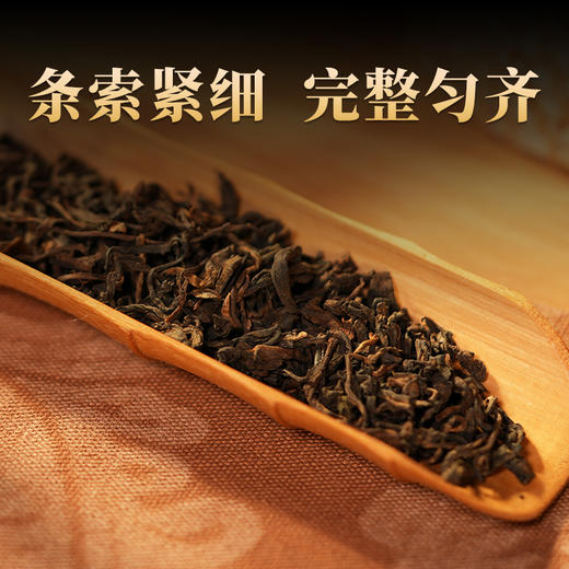 德丰昌普洱熟茶散茶【木香馥郁】250克/盒 商品图3
