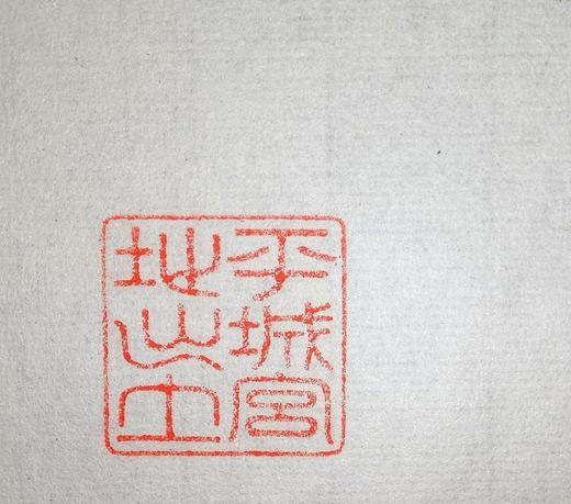 70年代日本平城宫瓦当拓片一套三张 商品图14