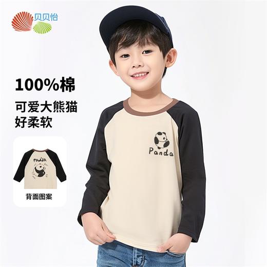 贝贝怡童装男童长袖T恤2024新款薄款春秋款纯棉熊猫上衣ZB1DS058 商品图0