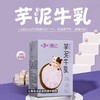 红梅芋泥牛乳200ml*12 商品缩略图4