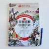 全景图解中国历史 （精装大开本） 商品缩略图2