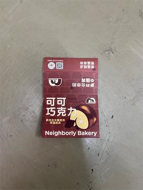 可可巧克力腰封/1*1张