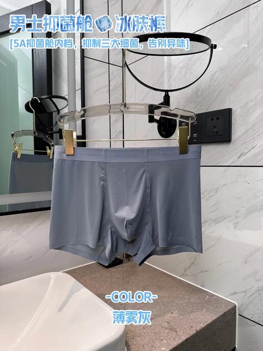 男士抗菌凉感速干内裤平角裤 商品图8
