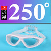 【大框游泳眼镜 护目镜近视泳镜】成人防水防雾 高清游泳镜 360°一览无余 国庆出游 商品缩略图9