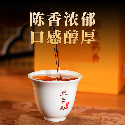 德丰昌普洱熟茶散茶【弥久药香】250克/盒 商品图5