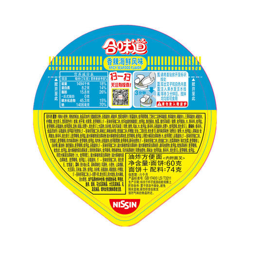 日清方便面 合味道香辣海鲜风味 74g*12杯整箱装 桶装速食泡面 商品图3