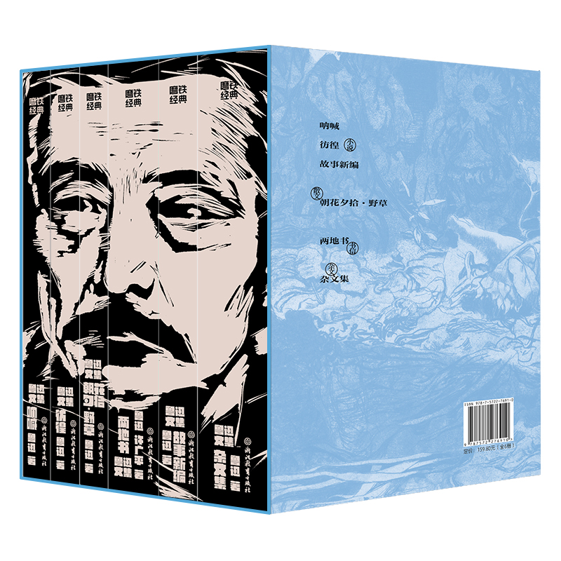 【磨铁】磨铁经典文库系列：鲁迅文集（全6册） 鲁迅、许广平著