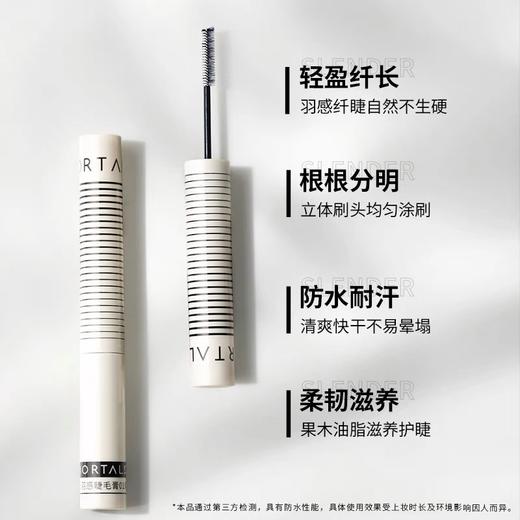 韩国AMORTALS尔木萄睫毛膏3.5g 防水纤长卷翘棕色小刷头尔木葡不晕染 商品图1