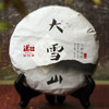 汉合大雪山 普洱茶 2013年 古树普洱茶生茶 商品缩略图0
