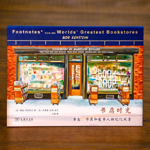 【半山书局】B座14F丨书店时光 商品图0